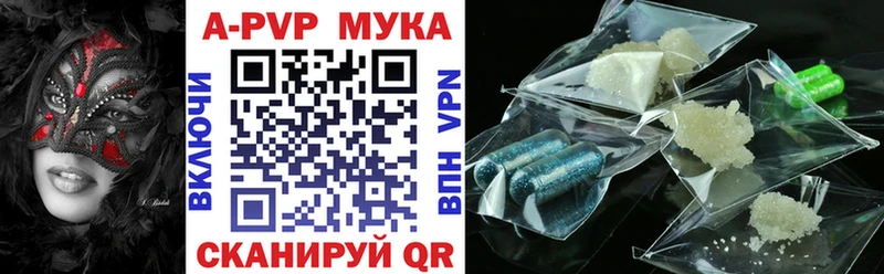 Alpha-PVP Crystall  магазин продажи наркотиков  гидра сайт  Приморско-Ахтарск 