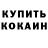Cocaine 97% Roman Heviak