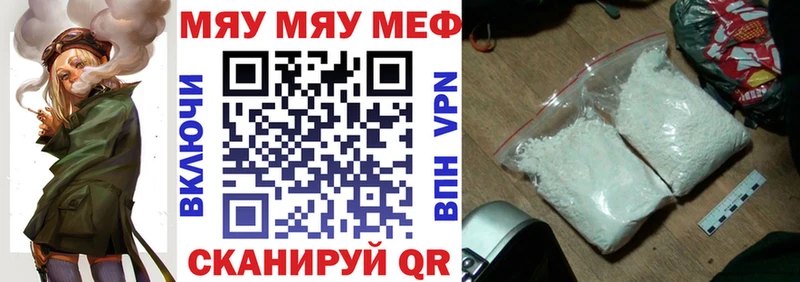 МЯУ-МЯУ кристаллы  darknet Telegram  Приморско-Ахтарск 